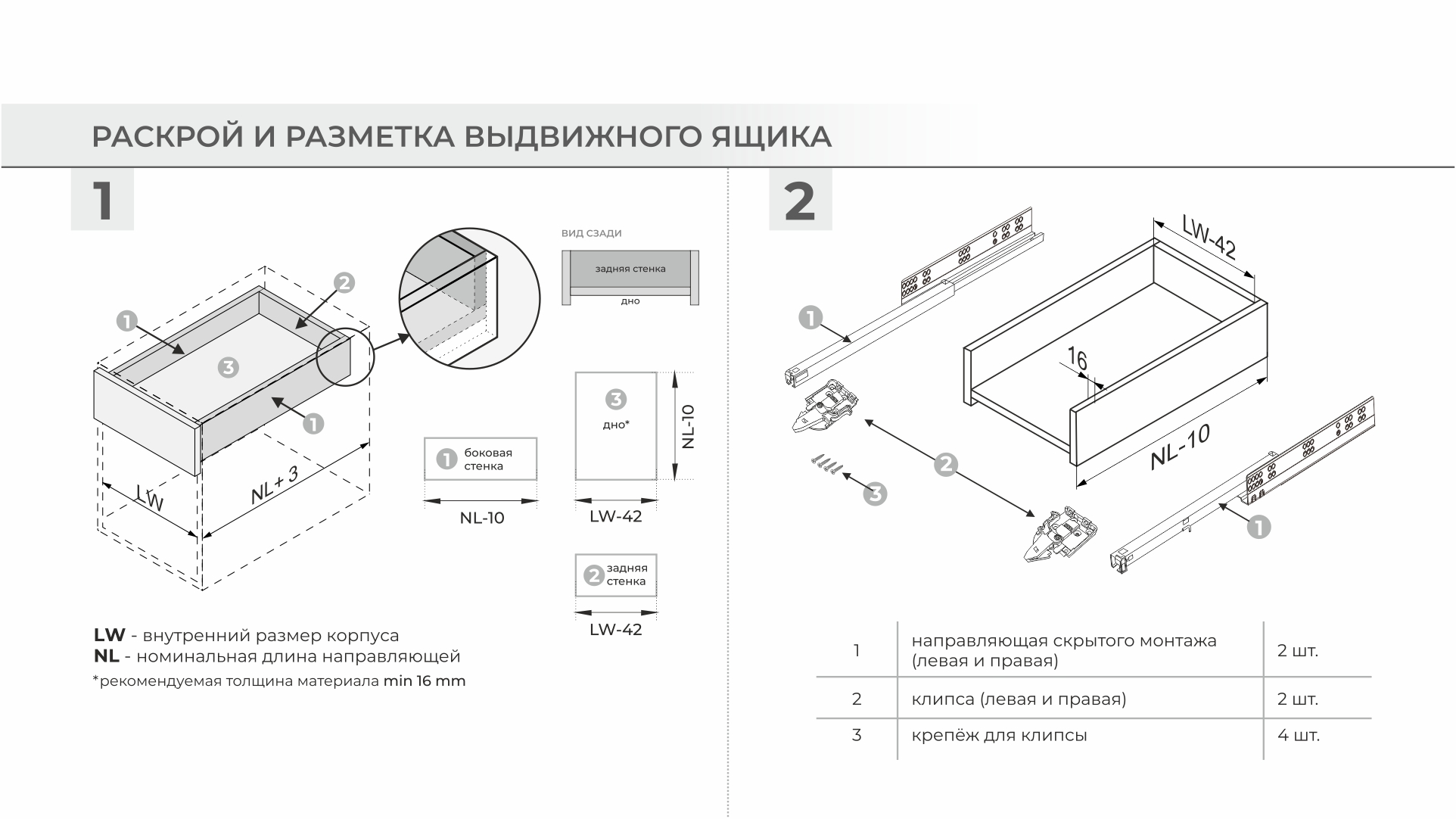 BRD DB8782/Zn направляющие скрытого монтажа 1D B-slide 400, неполн. выдв. (надвижной)