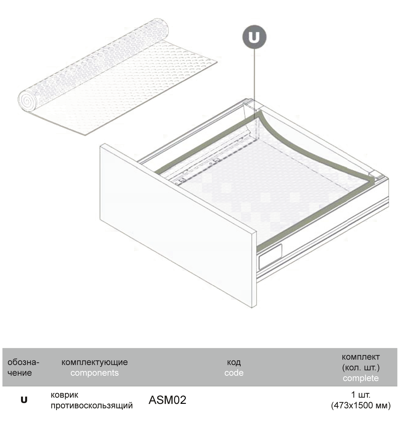 BRD ASM 02/GR коврик противоскользящий  серый (заказ)