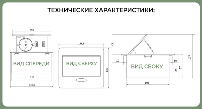 SETE Блок встраиваемый настольный (горизонтальный) 1 гнездо, 1*USB,1 type C серый с кабелем SALE