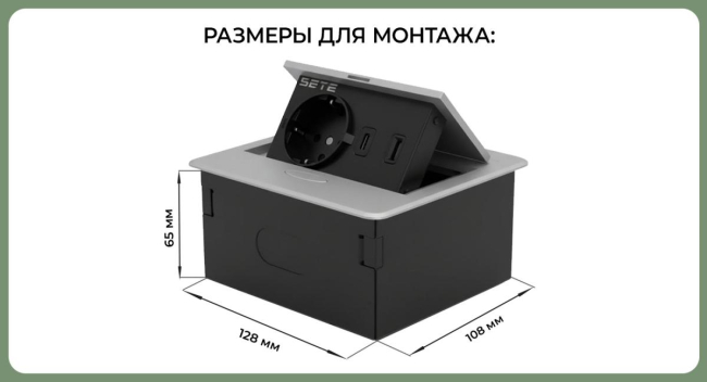 SETE Блок встраиваемый настольный (горизонтальный) 1 гнездо, 1*USB,1 type C серый с кабелем SALE