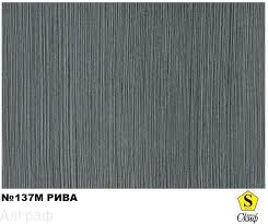 плинтус для столешниц 37*24*3,0 м Рива (37*24) АР740-1342 (снят)