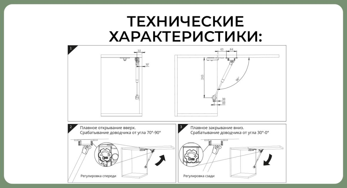 SETE Газлифт c двойным доводчиком N60, Серебро