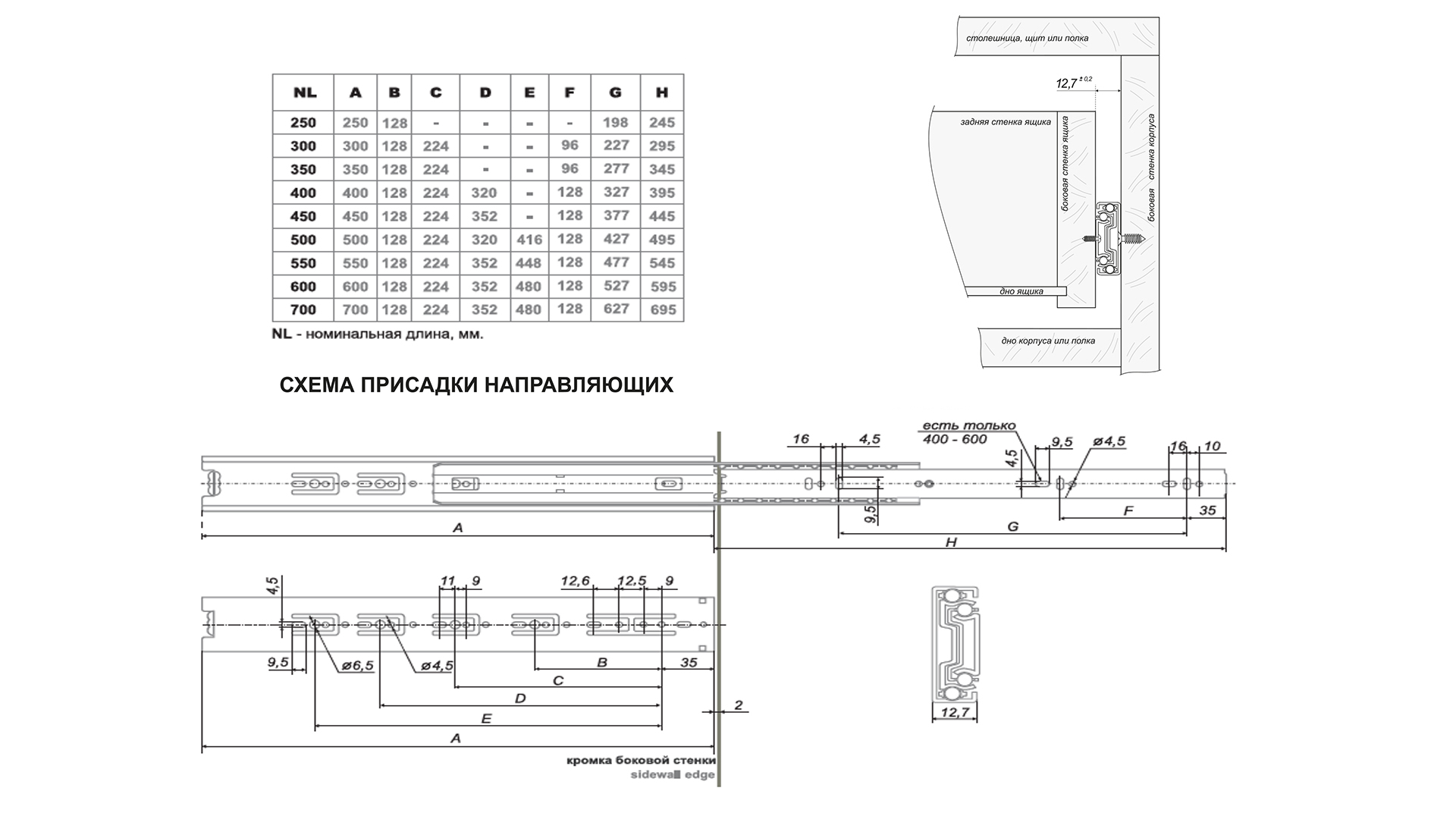BRD DB 4504/Zn MASTER направляющие шариковые 450