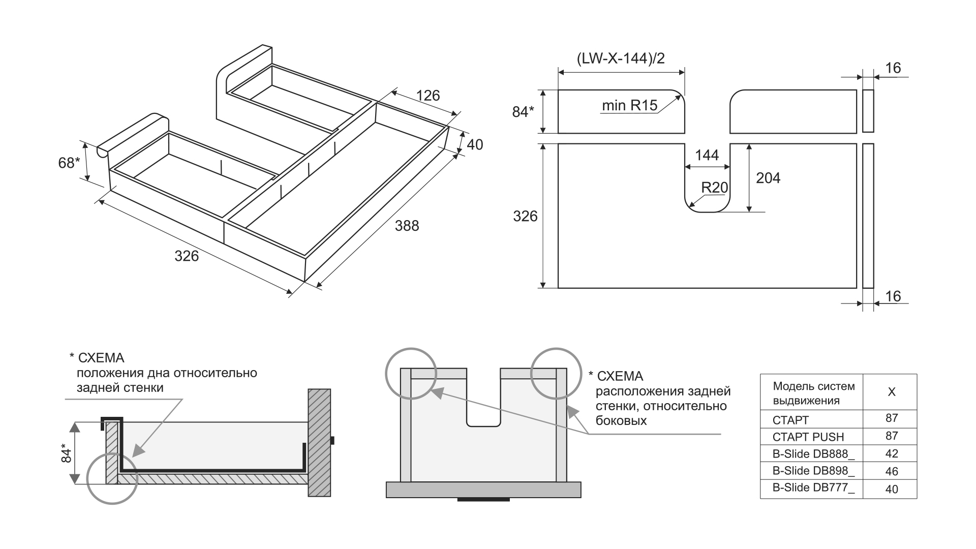 BRD SBH70/W Органайзер для выдвижного мебельного ящика СТАРТ белый  (заказ)