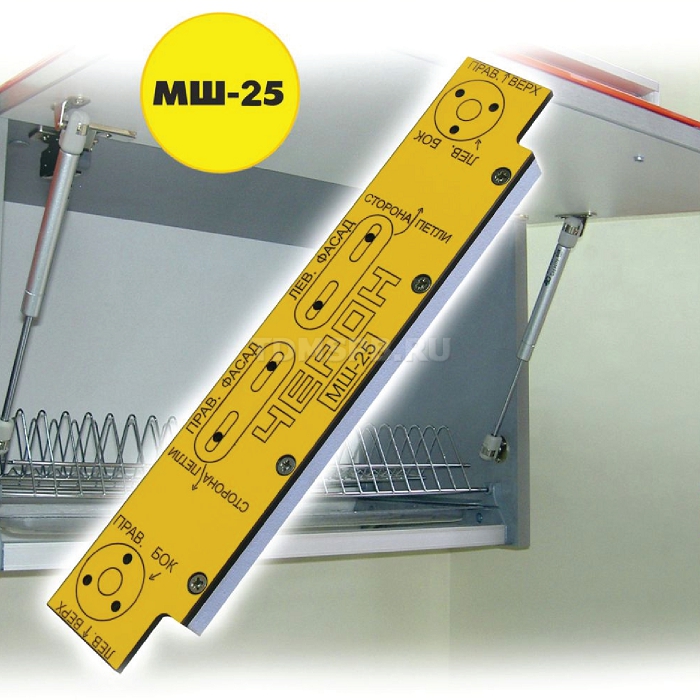 МШ-25 Мебельный шаблон для газ-лифтов