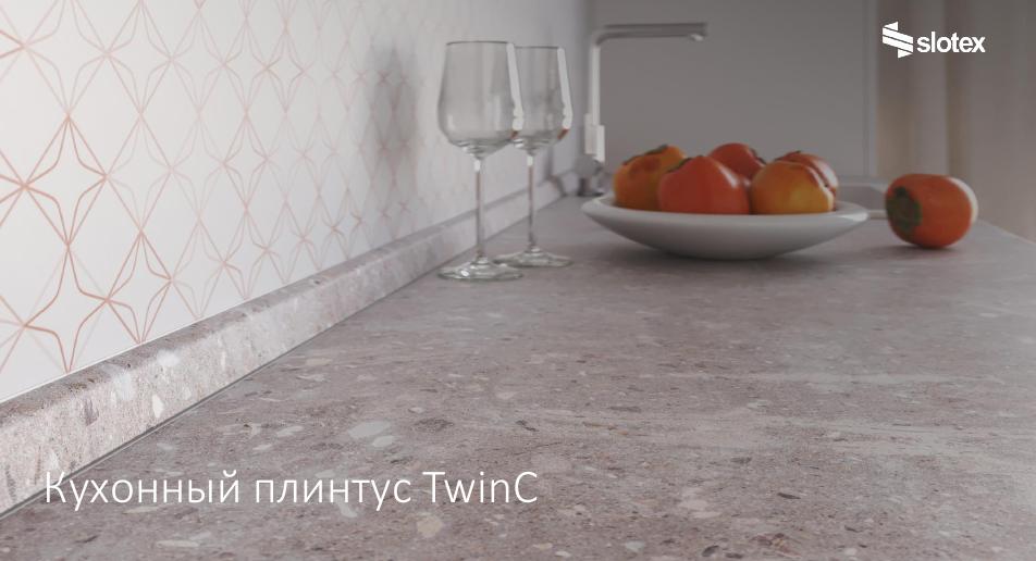 заглушки+ углы Slotex TwinC Calacatta Or  8115/S (заказ)