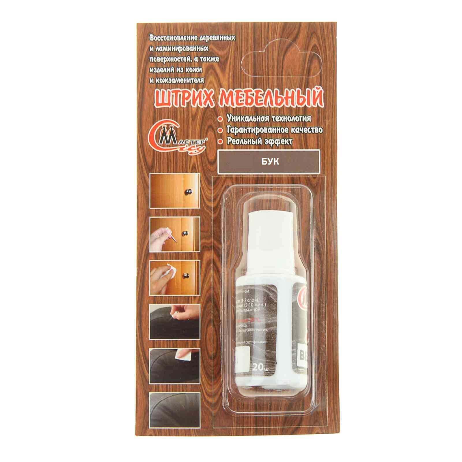 Штрих мебельный (блистер) бук SALE