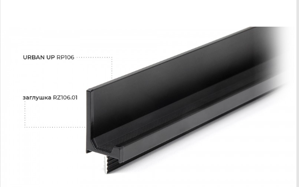 BRD Компл. загл. для профиля RP106BL, цвет черный (4 лев+4 прав) (заказ)