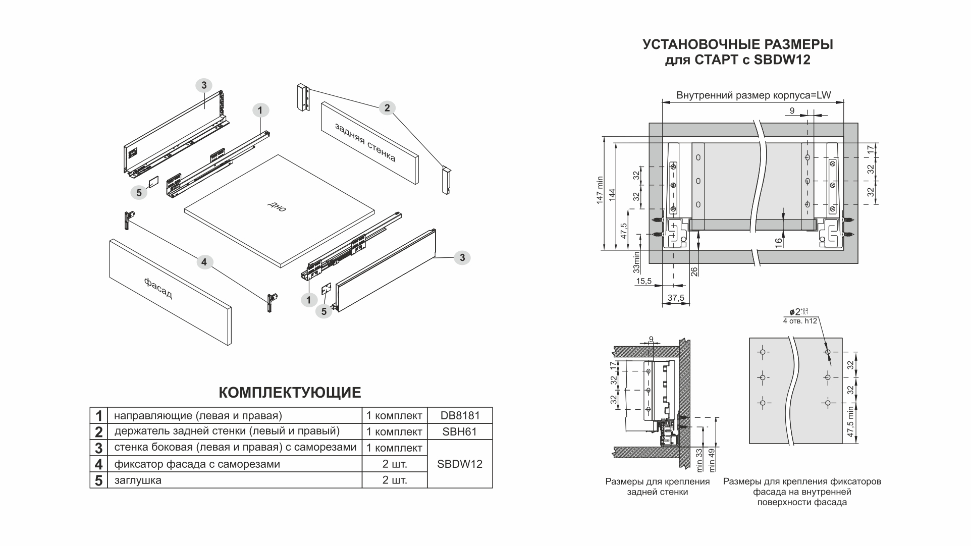 BRD SB19GR.1/350 Комплект СТАРТ 116мм soft-closing (плавное закрывание), серый (снято)