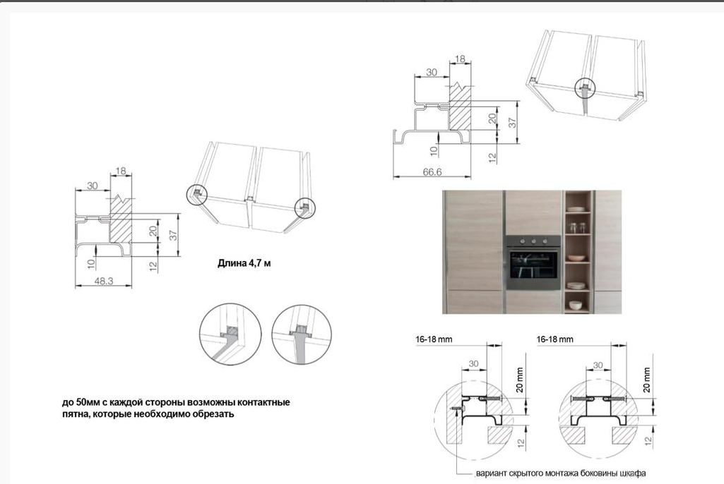 REHAU Вертикальный L профиль 4700 Белый глянец 039W SALE