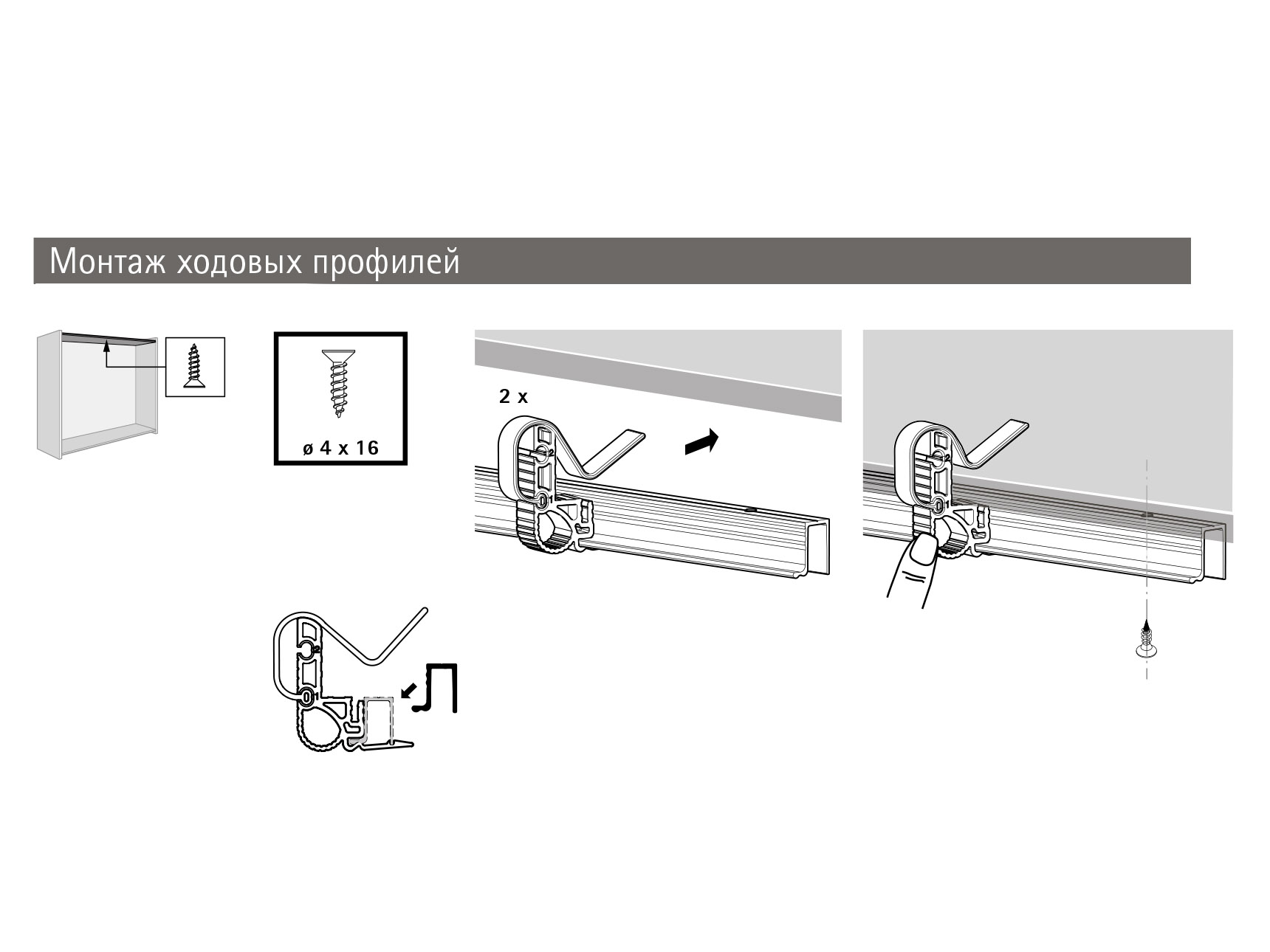 Ходовой профиль Wingline 770/780/L,L1200,с перфорацией, алюминий анодированный