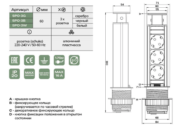 SETE Блок выдвижной вертикальный,3 розетки, чёрный