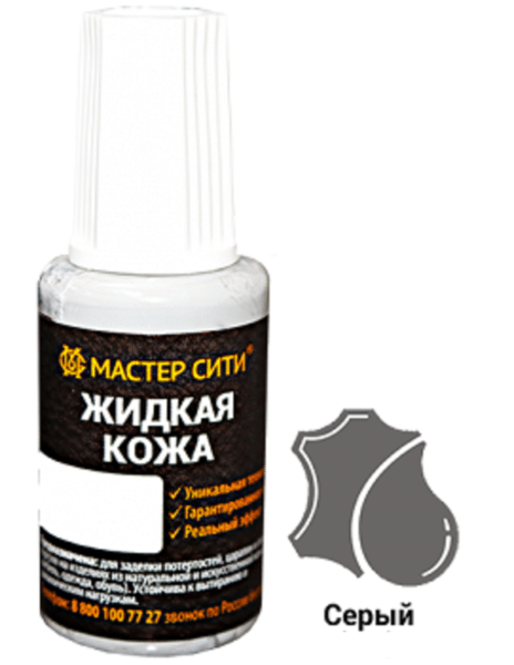 жидкая кожа (блистер) серый