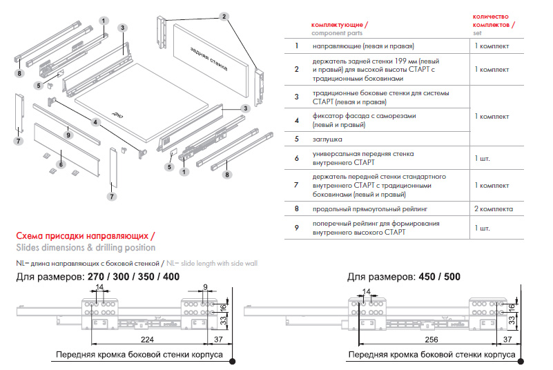 BRD SBH44/W Держатель передней стенки SB08 высокий белый (заказ)