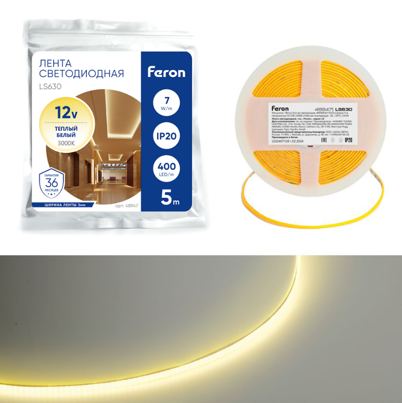 Лента светодиодная 400SMD(2110)/ 7Вт/м 12V 5000*3*1.8мм 4000K, нейтральный белый IP20, LS630