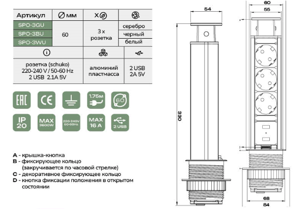 SETE Блок выдвижной вертикальный,3 розетки, 2 USB, серый