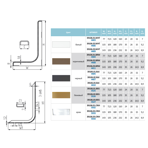 Полкодержатель с декоративной накладкой черный 119х77,5х25
