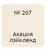 GP кромка ПВХ 2x35 мм Оранж 207