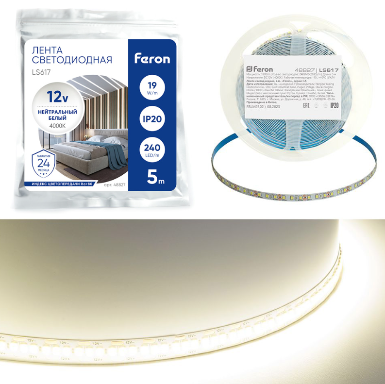 Лента светодиодная, 240SMD(2835)/м 19Вт/м 12V 5000*10*1.22мм 4000К, IP20, LS617
