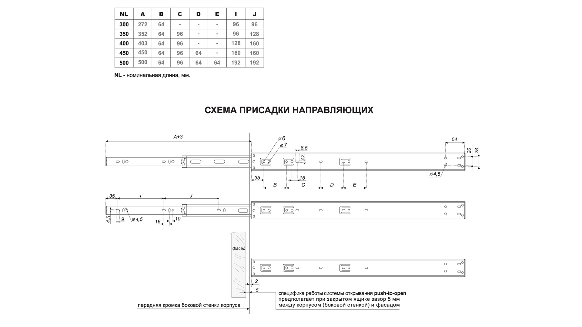 BRD DB 4515/Zn Направляющие шариковые push-to-open 350