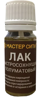 Лак быстросохнущий полуматовый