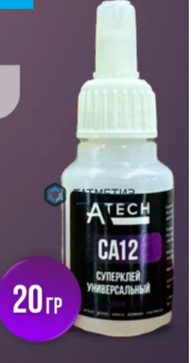 Клей COSMOFEN CA-12 ATECH цианакрилат, 20 гр. (с дозатором)