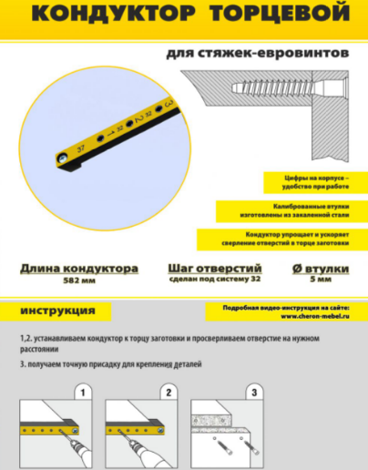 МК-03 Мебельный кондуктор систма "32", D втулки 5мм