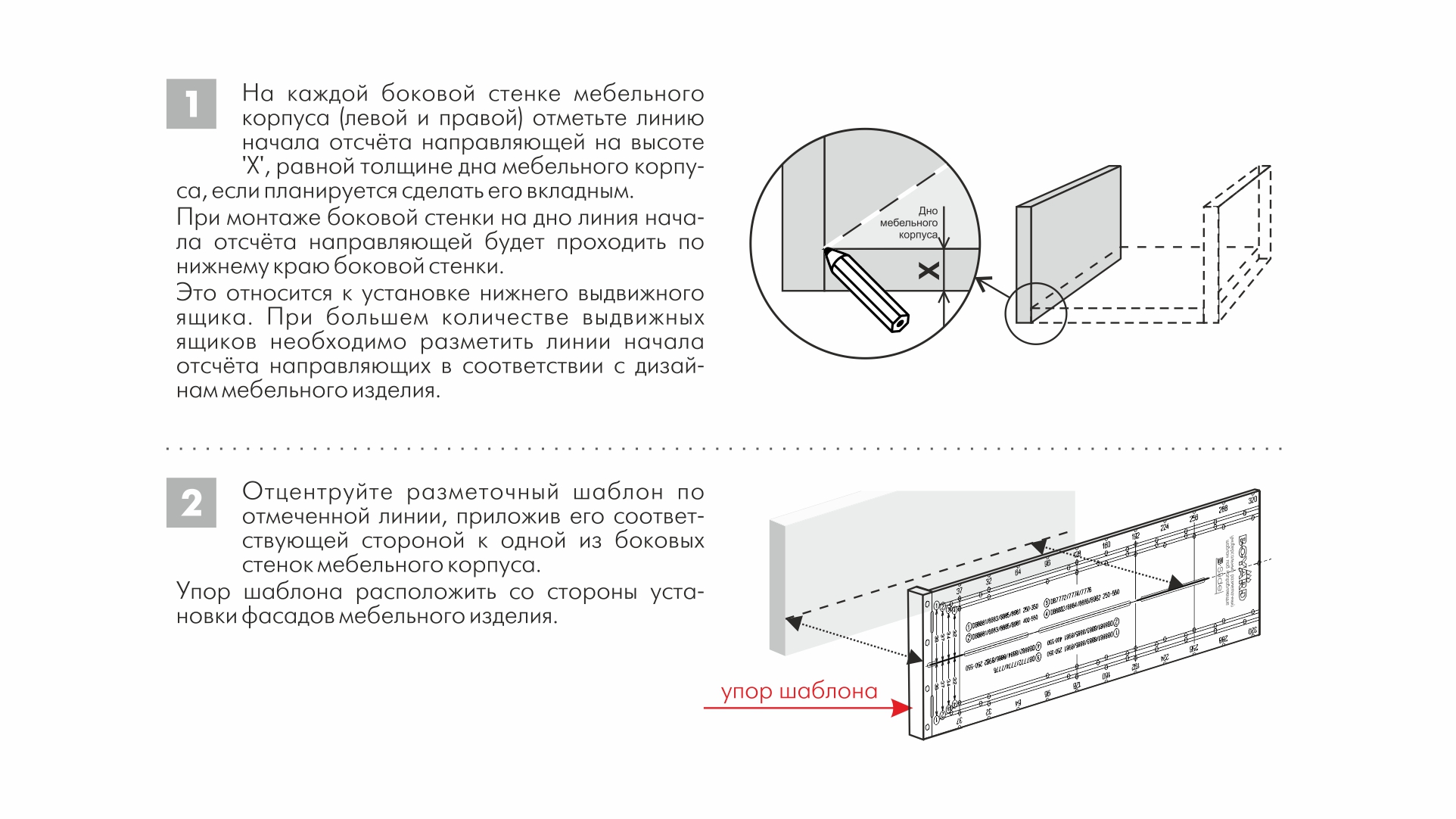 BRD Разметочный шаблон для направляющих