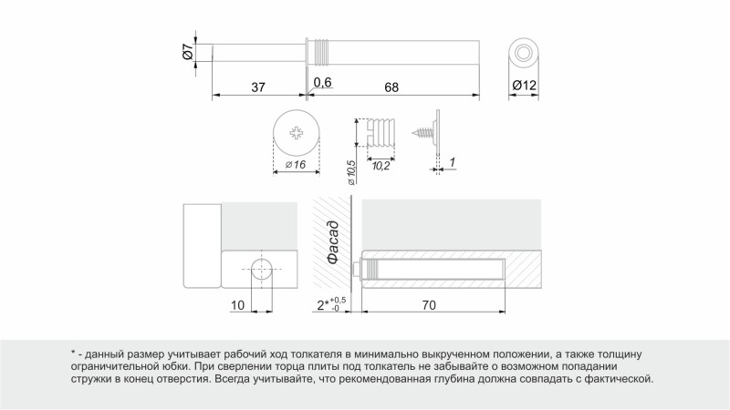 BRD AMF15/W упор-защёлка с толкателем, скр. крепл, магнитн. наконечник