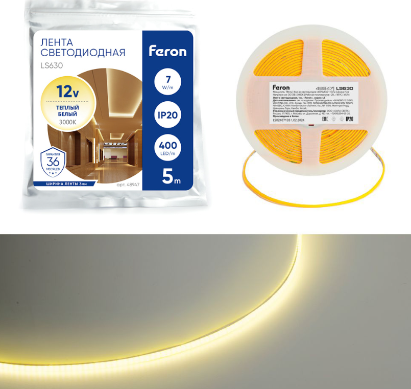 Лента светодиодная 400SMD(2110)/ 7Вт/м 12V 5000*3*1.8мм 3000K,теплый IP20, LS630