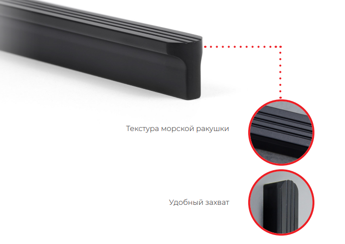 BRD RS064BL.4 ручка-скоба 320 мм VERTICAL SHELL черный матовый