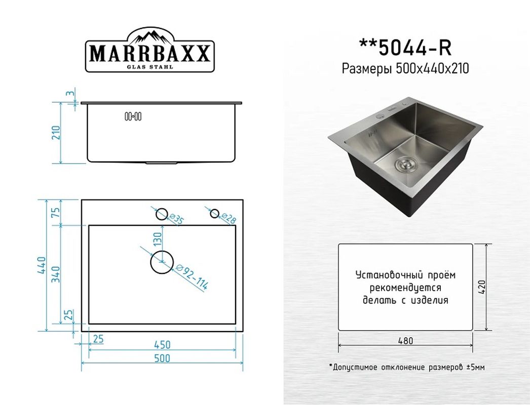 Мойка MARRBAXX  500*440*220 прямоугольная нерж. сталь SALE