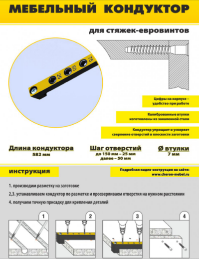 МК-02 Мебельный  кондуктор шаг 25/50, D втулки 7мм