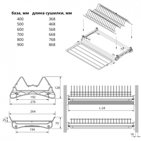 Гратис 16606 Сушка Вариант-3, 700 нерж. сталь, 2 уровня, 2 поддон
