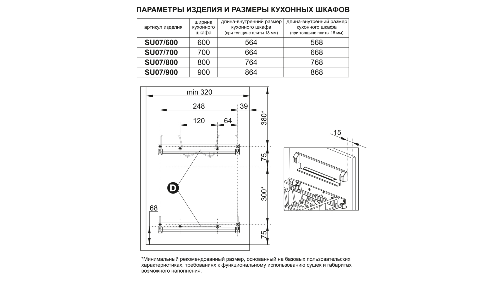 BRD SU07 Сушка PANDORA 700 нанопокрытие графит 2 уровня, 2 поддона (заказ)