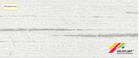 Galoplast кромка ПВХ 2x19 мм Древесина белая 9122 (Эльза, Винтерберг,Кадена Лайт,Пальмира)