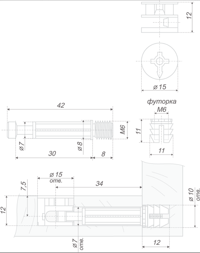 BRD Стяжка ST01/47/6/Zn/01, 15х12мм, дюб. с рез. M6, фут. d11мм (заказ)