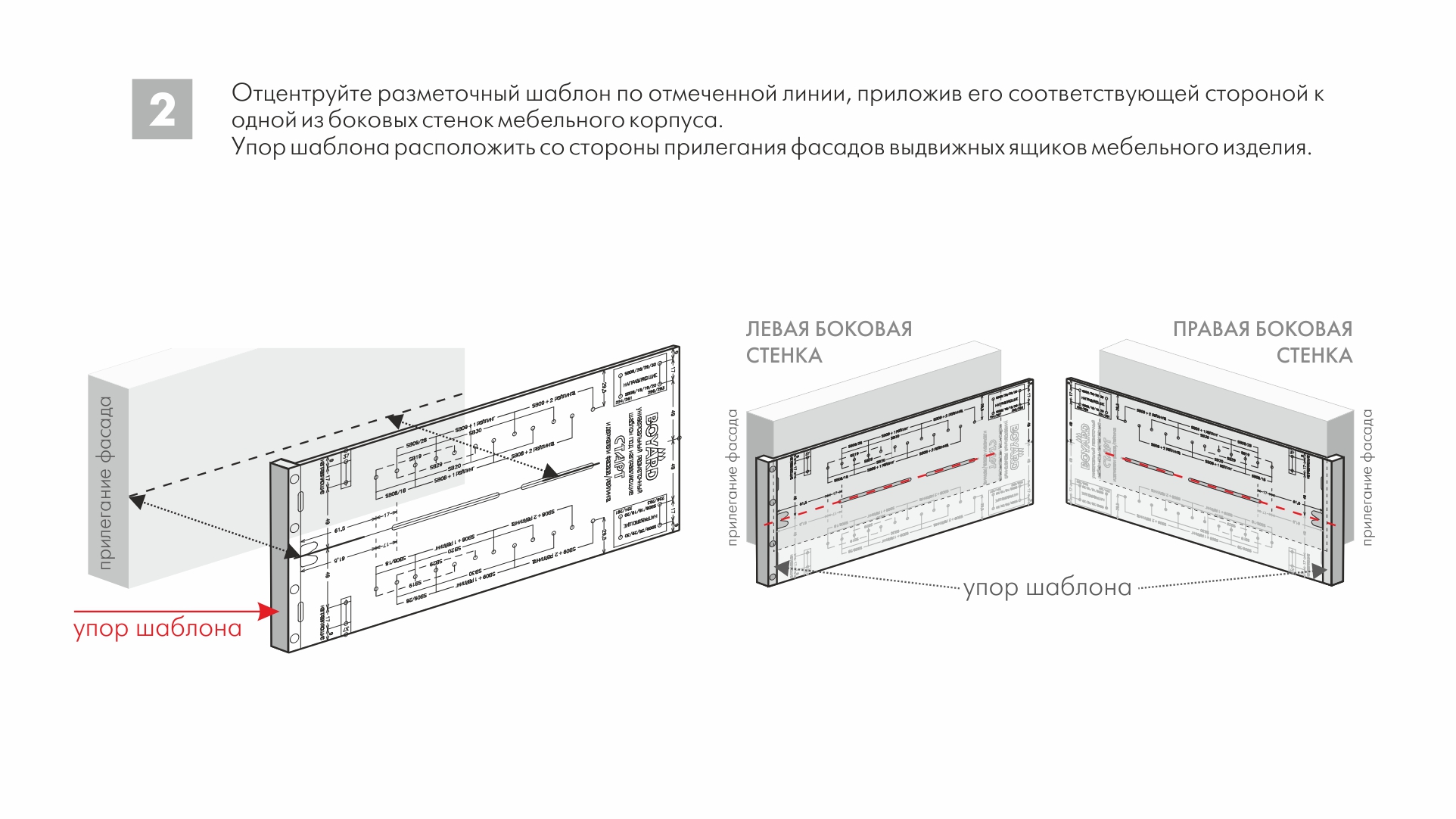 BRD разметочный шаблон для направляющих СТАРТ