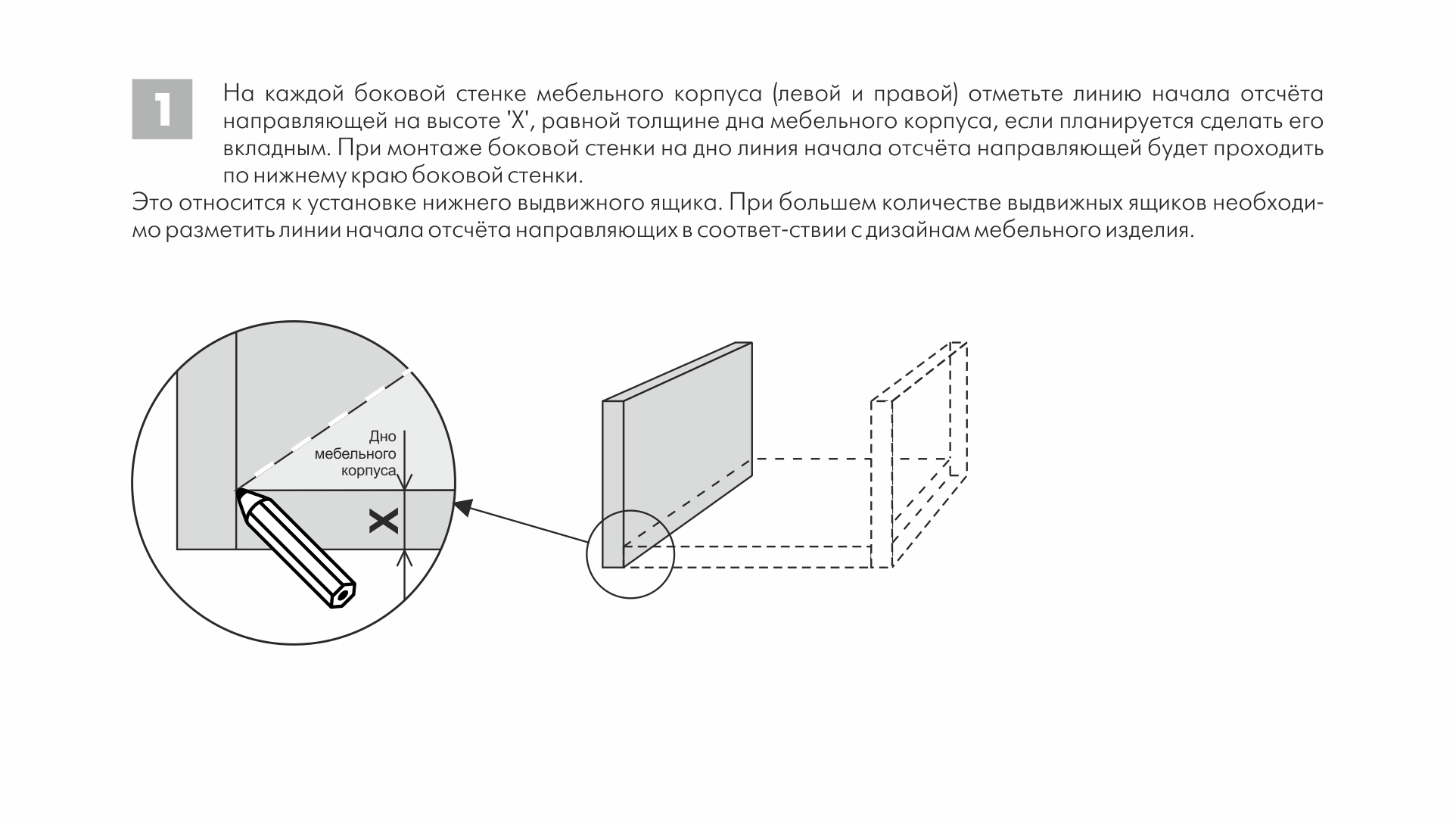 BRD разметочный шаблон для направляющих СТАРТ