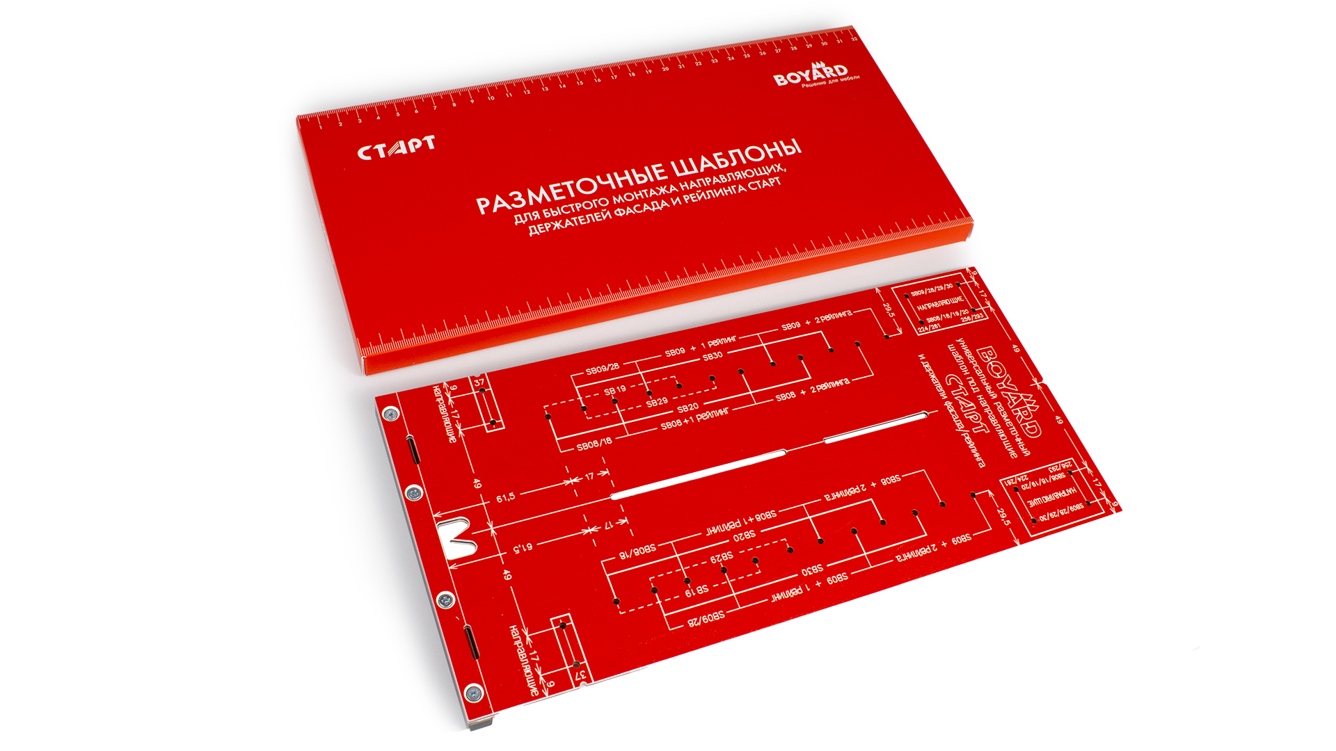 BRD разметочный шаблон для направляющих СТАРТ