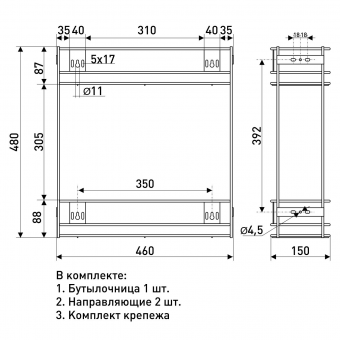 Бутылочница боковое крепление 200 (напр 45мм) с доводчиком