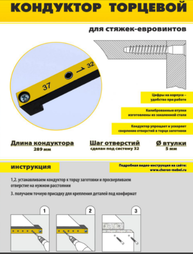 МК-12 Мебельный кондуктор укороченный система "32" диаметр втулки 5 мм SALE