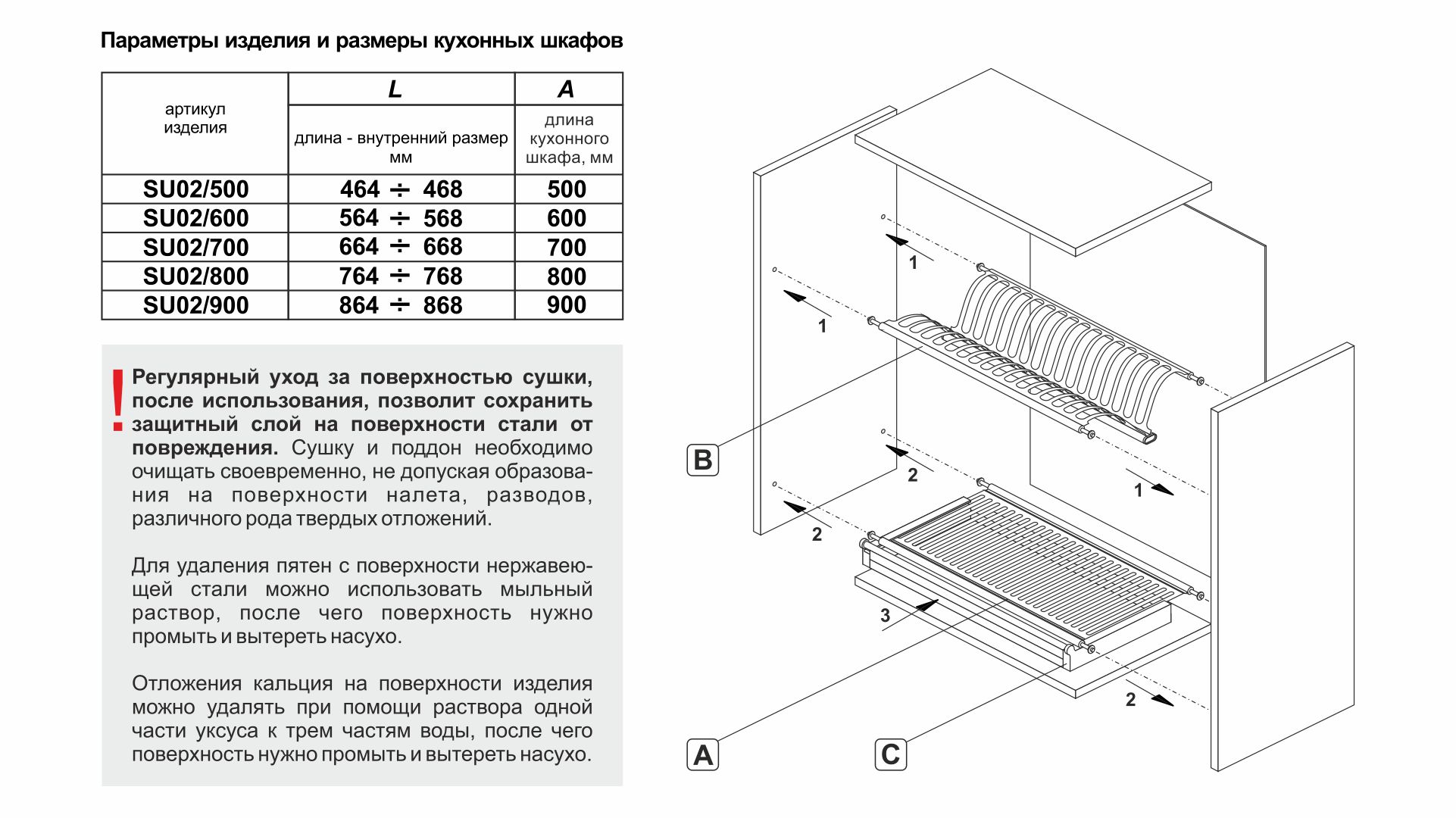 BRD SU02 Сушка, 900 нерж. сталь 2 уровня, 1 поддон