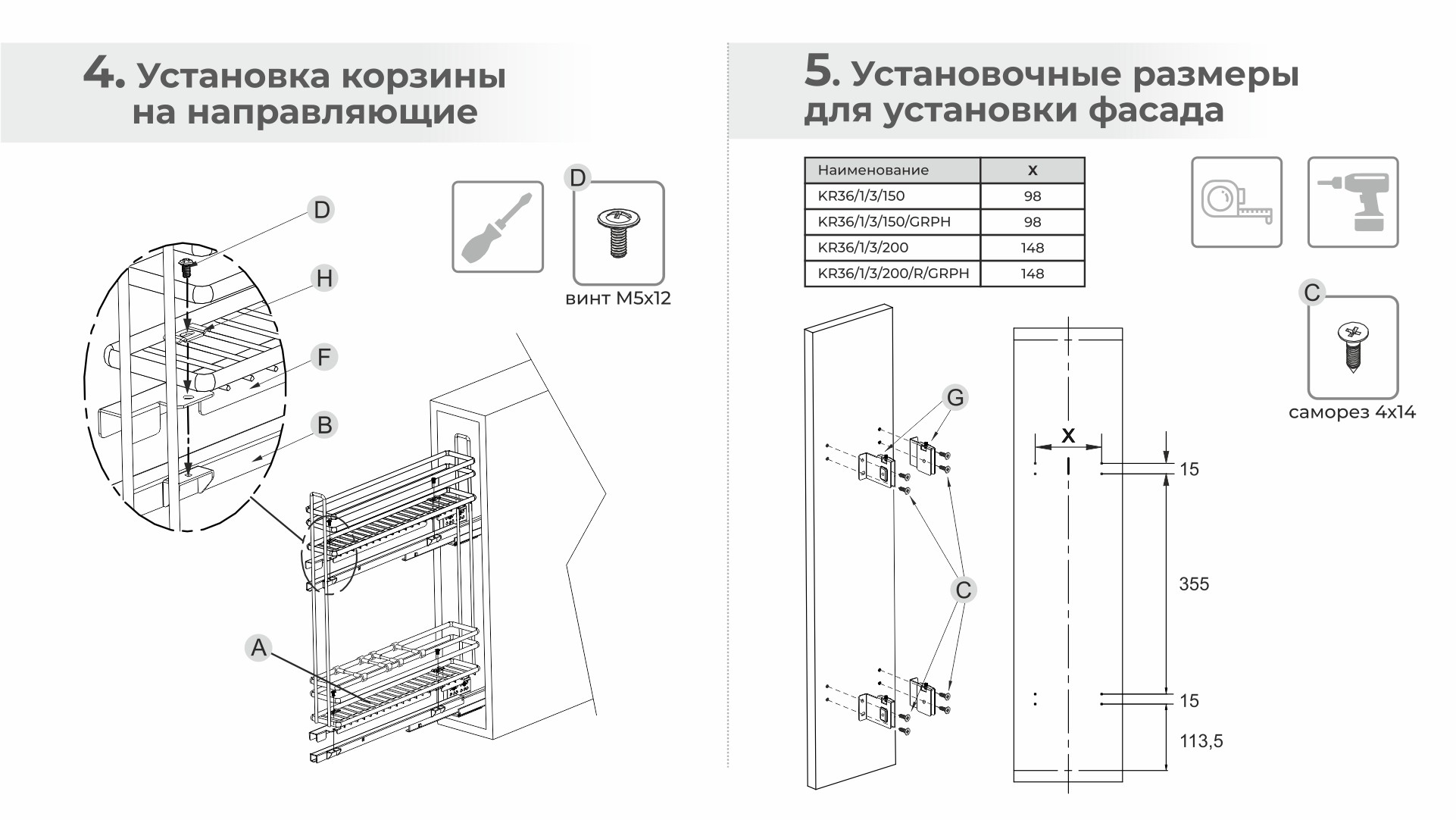 BRD Бутылочница АУРА KR36/1/3/150/L/GRPH с доводчиком