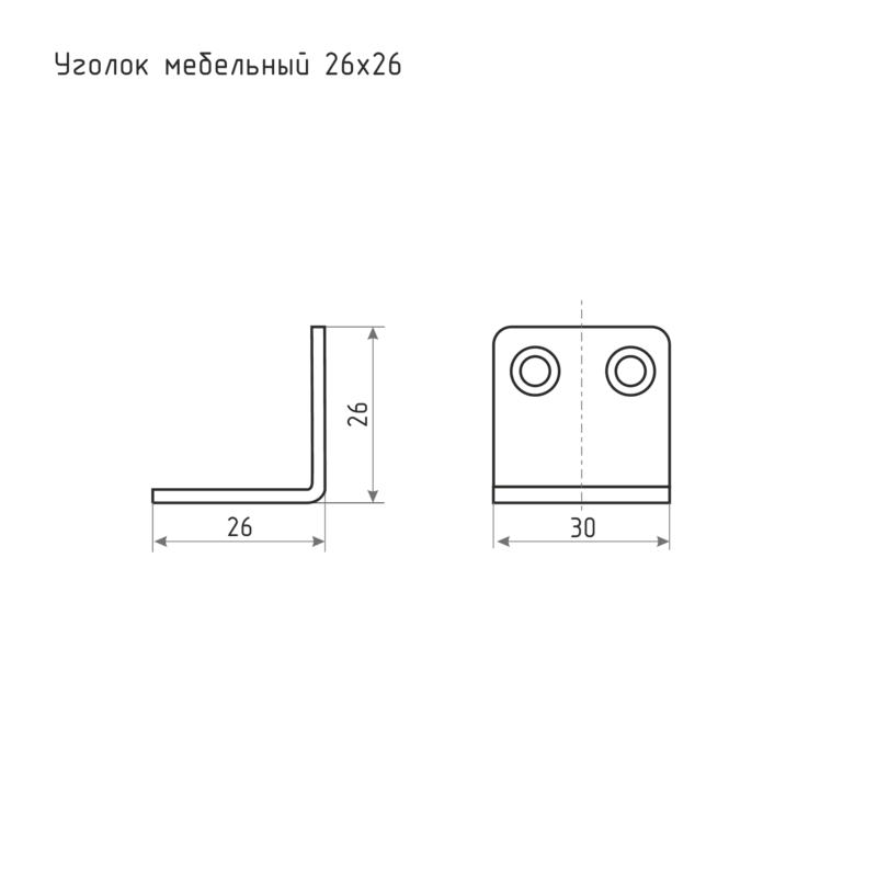 Уголок металлический 26*26 (б/покр) SALE