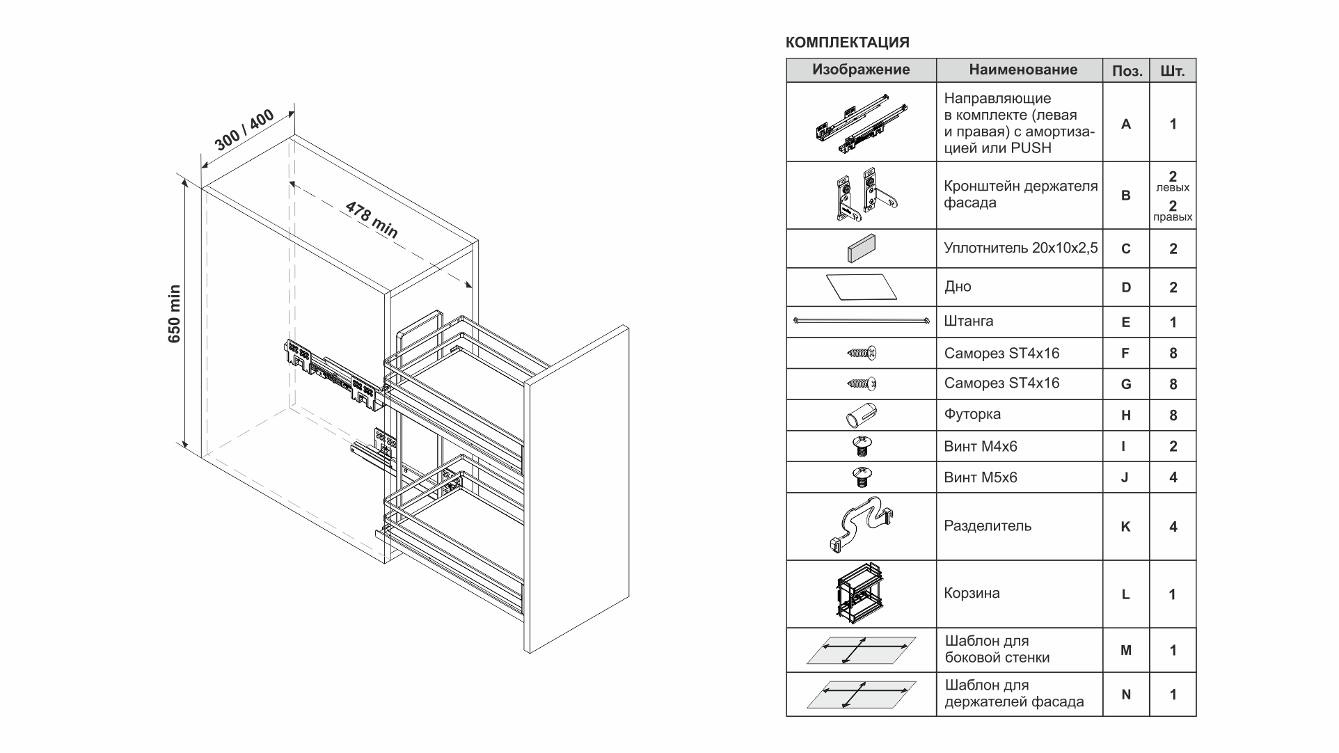 BRD Выдвижная корзина QUADRA PUSH KR28/1/4/300/GRPH (от нажатия) графит SALE