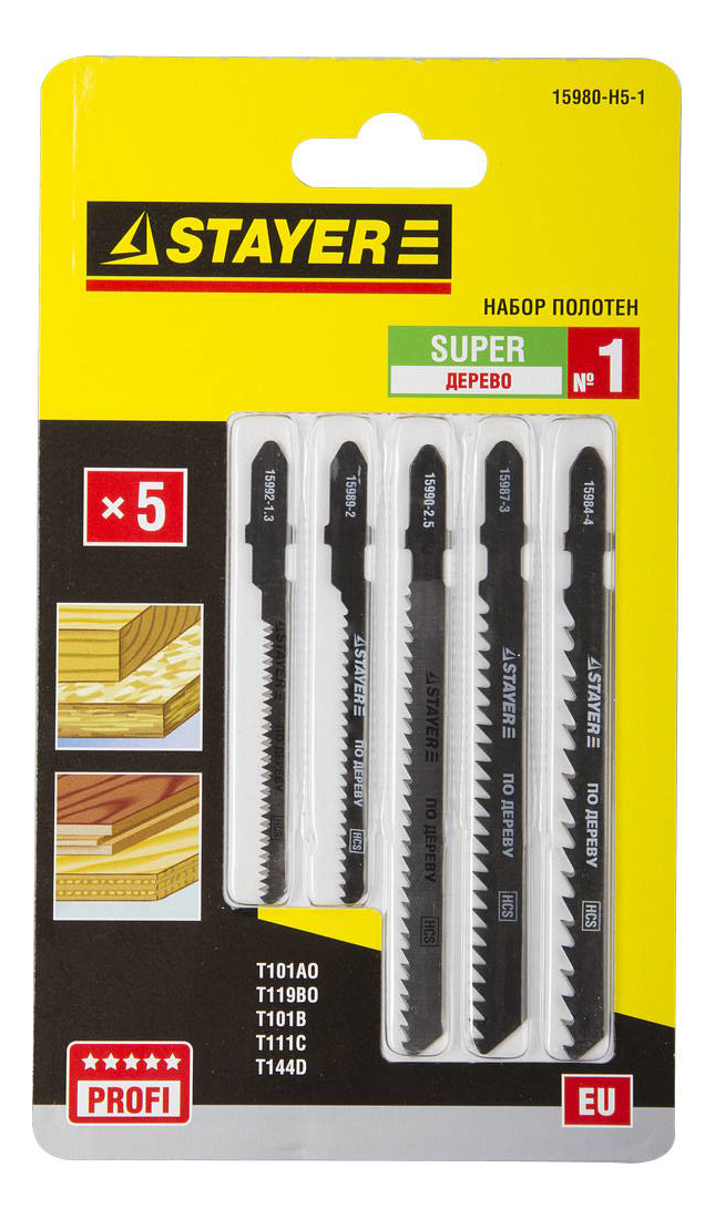 Набор пилок по дереву STAYER (5 шт)