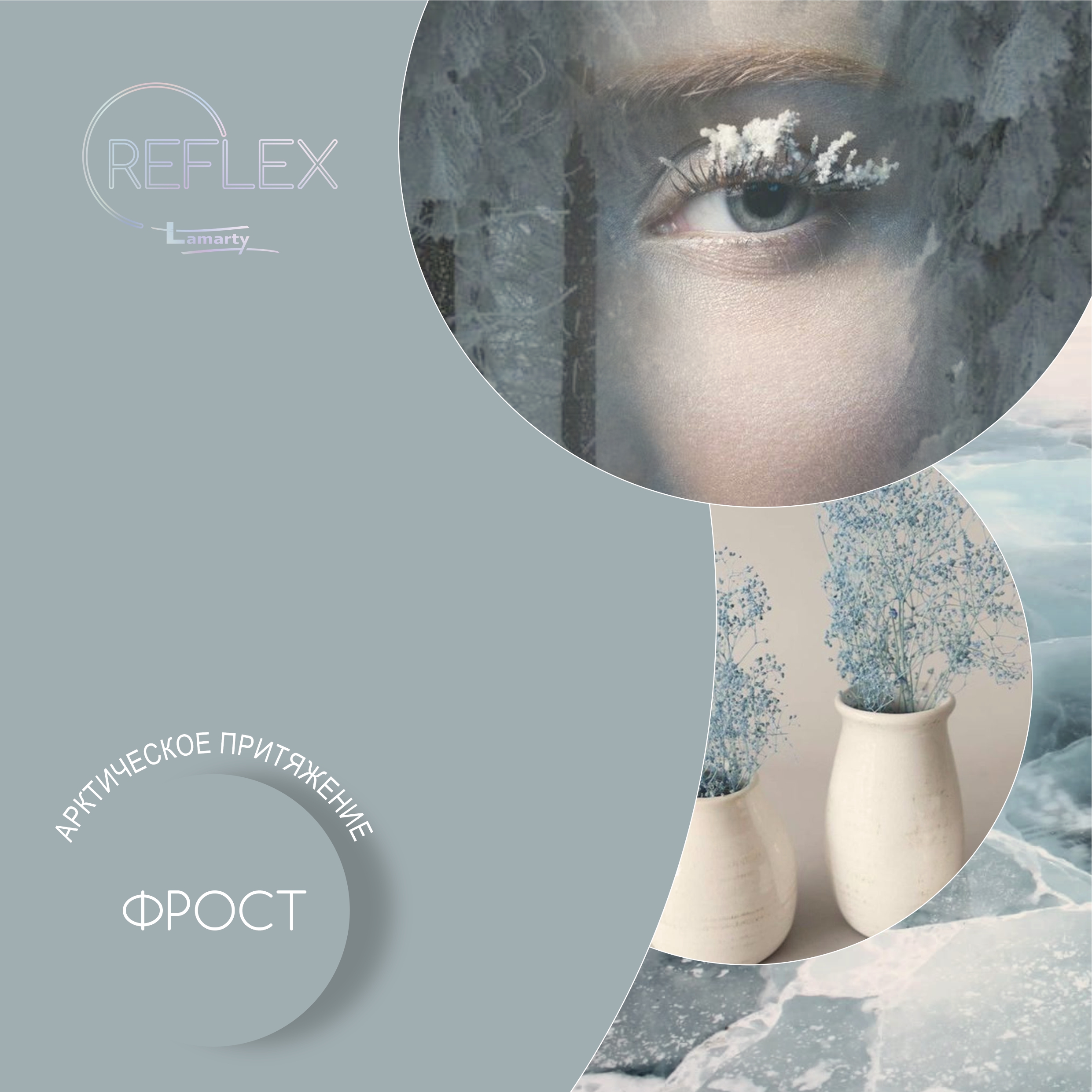 16мм ЛДСП 2750*1830 Lamarty Премиум - Фрост К