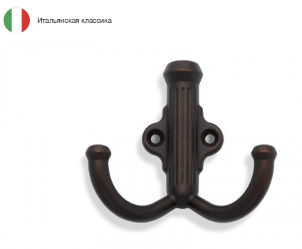 BRD K251AC.6 Крючок RIGATA LF 2-х рожковый старинная медь (снято)