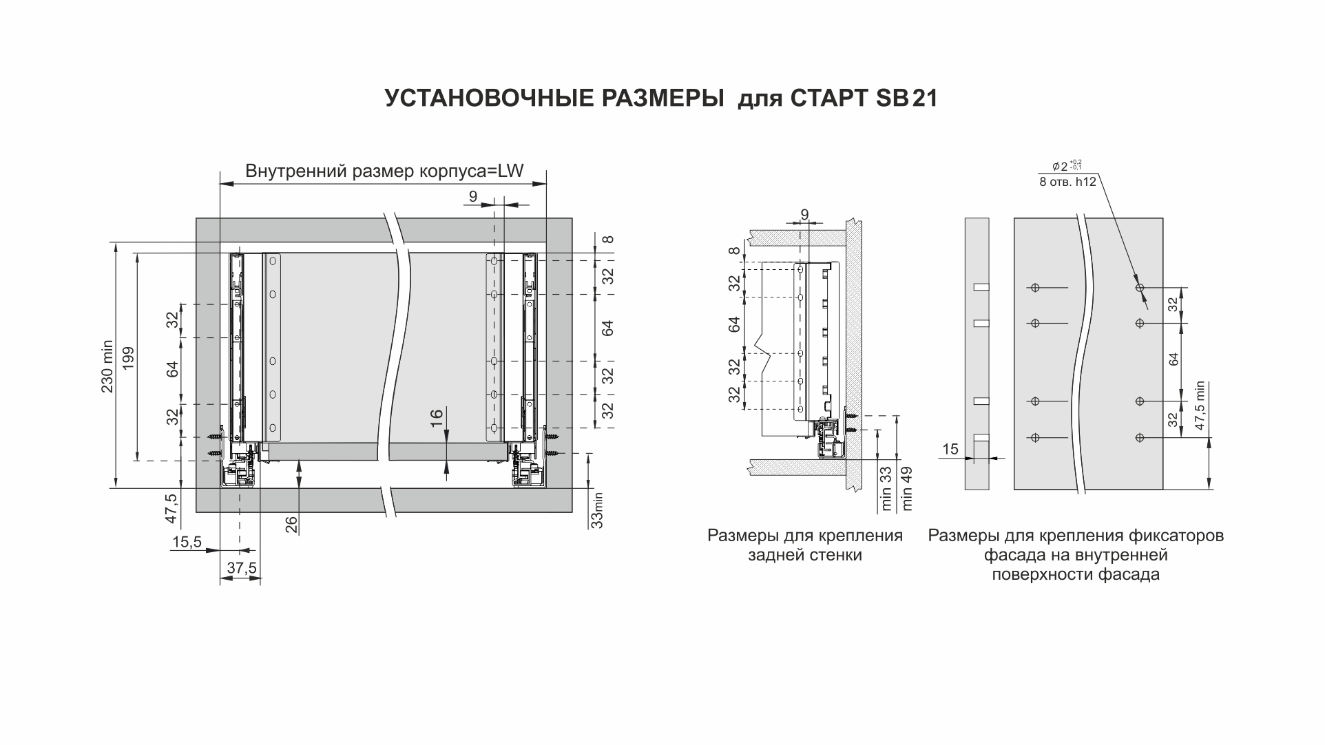 BRD SB21GRPH.1/550 Комплект СТАРТ 199мм soft-closing (плавное закрывание), графит (заказ)